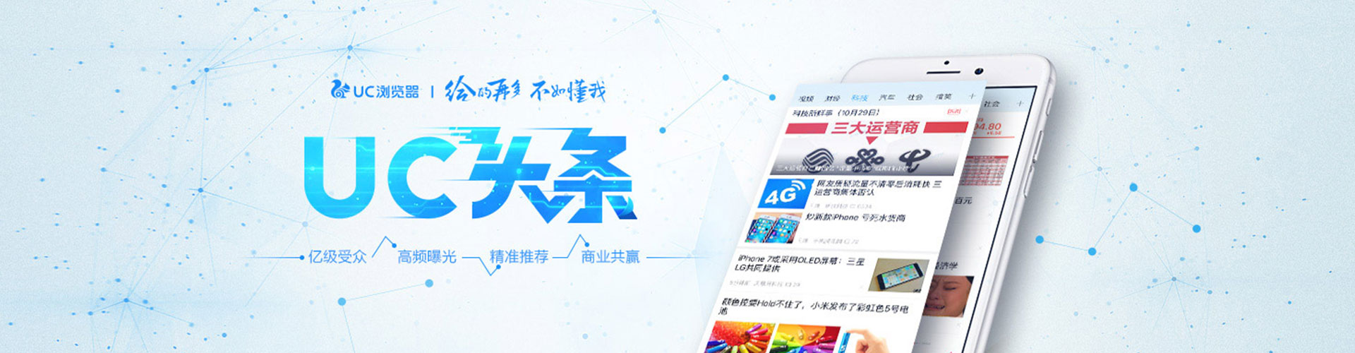 临西微信信息流